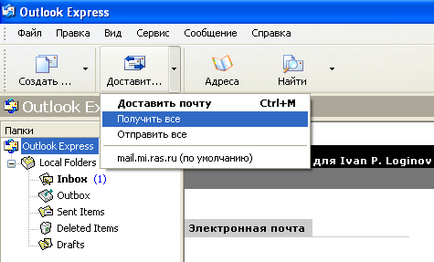 Configurarea programului Outlook Express pentru e-mail