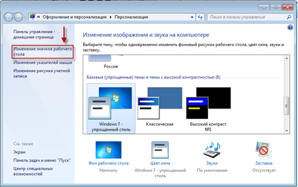 Personalizați desktop-ul din Windows 7