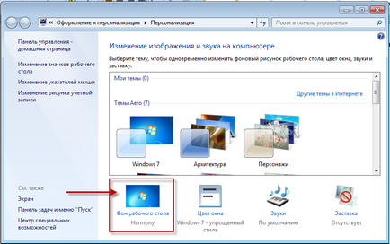 Personalizați desktop-ul din Windows 7