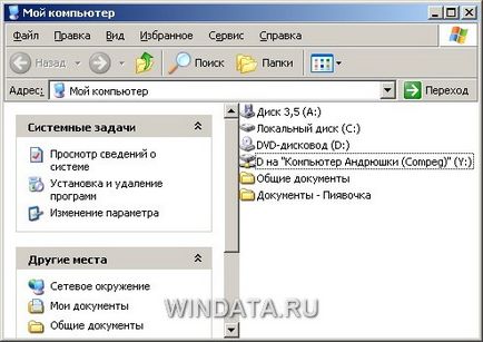 Configurarea de acces la rețea în Windows XP, Windows Encyclopedia