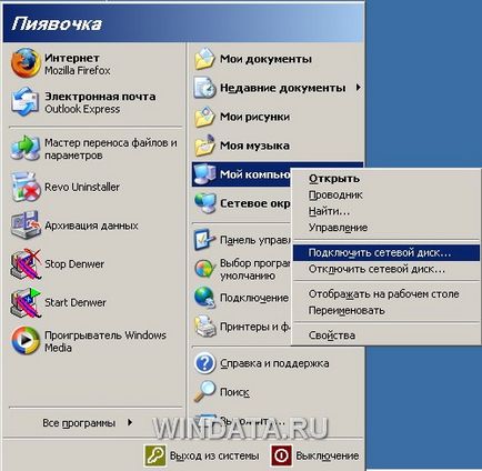 Configurarea de acces la rețea în Windows XP, Windows Encyclopedia