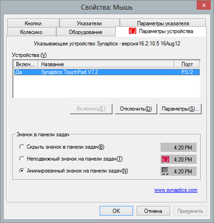 Personalizați touchpad-ul - Blog Acasă Administrator (Setarea sensibilității a touchpad-ului) Personalizați touchpad-ul - administrator de acasă pe blog