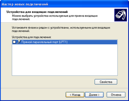 Configurarea RVP ferestre 10 august 7 XP, crearea de eroare de server vpn