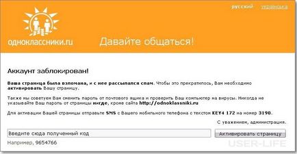 Nu pot să merg la VKontakte și colegii e-mail