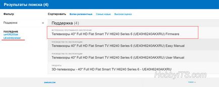 Samsung actualizare firmware TV folosind unitatea USB Flash - informații și tehnologie blog-