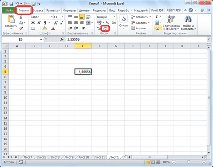 Rotunjirea numerelor în Excel
