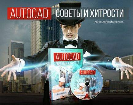 Ole obiecte AutoCAD