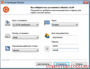 Caracteristici de instalare de Windows și Linux pe același computer