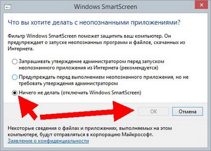 Dezactivarea SmartScreen Filter ferestre
