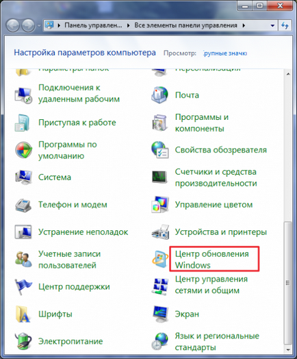 Dezactivarea ferestrelor de upgrade de sistem 7 - suport de utilizator Windows 7-xp