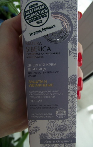 Crema de zi excelentă pentru piele sensibilă de comentarii siberica naturans