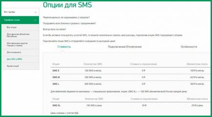 pachet de sms megafon modul de conectare și deconectați de serviciu