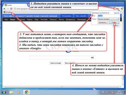 bara de marcaje în browser, Google Chrome (crom) bara de marcaje în browser, Google Chrome