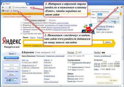 bara de marcaje în browser-ul dvs., Google Chrome (semne de carte) bara de marcaje în browser, Google Chrome