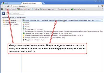 bara de marcaje în browser, Google Chrome (butonul din stânga al mouse-ului) bara de marcaje în browser, Google Chrome