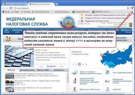bara de marcaje în browser, Google Chrome (butonul din stânga al mouse-ului) bara de marcaje în browser, Google Chrome