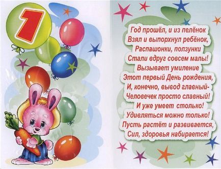 Primul băiat felicitări de ziua de naștere (naștere) Prima zi salutări sărbătoritul