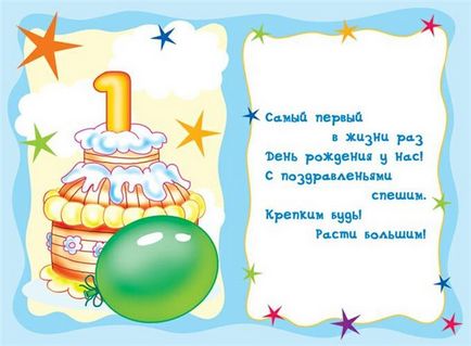 Primele felicitări sărbătoritule (felicitări) Prima zi salutări sărbătoritul