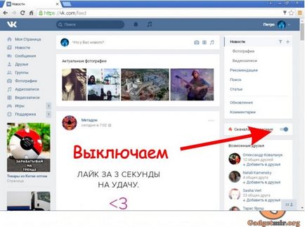De ce feed VKontakte nu este în mod constant