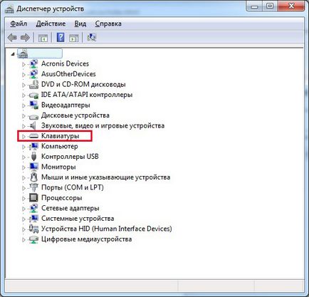 De ce nu tastatura pe calculator, și ce să facă în acest caz,