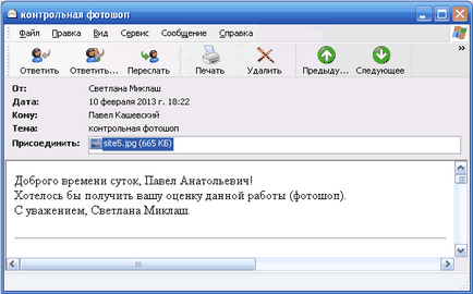 mail client Microsoft Outlook Express - wiki pentru programul - Web-Design (Express vă permite să setați) mail client Microsoft Outlook Express - wiki pentru programul - web design