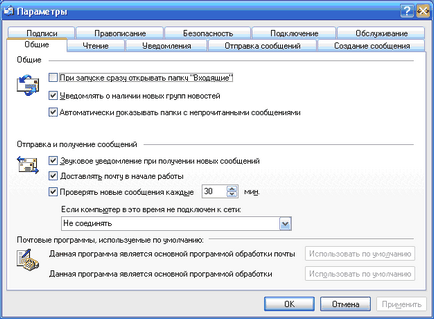 mail client Microsoft Outlook Express - wiki pentru programul - web design