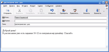 mail client Microsoft Outlook Express - wiki pentru programul - Web-Design (Outlook) mail client Microsoft Outlook Express - wiki pentru programul - web design
