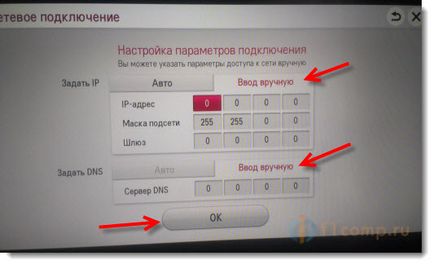 Conectați televizorul la Internet printr-un cablu de rețea (LAN), calculator tips