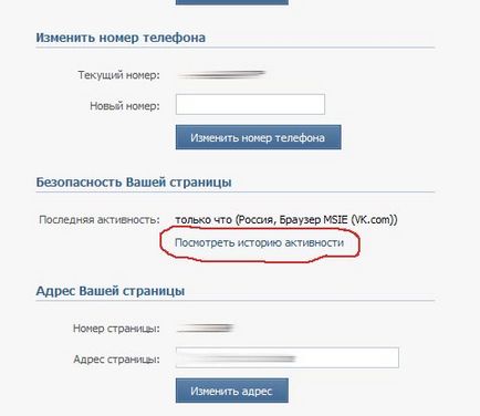 Suspiciune VKontakte hacking