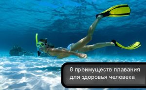 Înot Beneficii 8 proprietăți decât de ajutor în sănătate piscină
