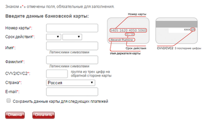 Adăugarea de numere de card de credit MTS Sberbank - cele mai bune 3 moduri