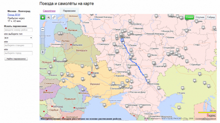 Programul de avioane, trenuri și trenuri electrice de pe Yandex