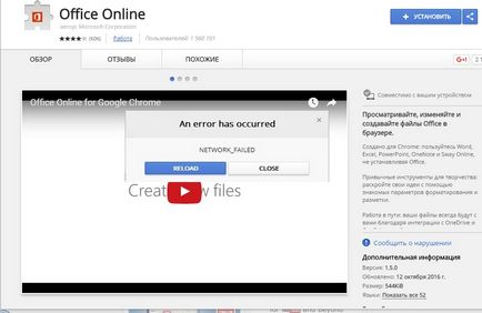 Eroare de rețea Google Chrome extensie - soluționare de probleme