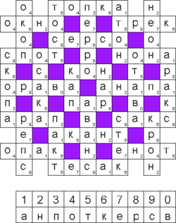 Un fel de puzzle de cuvinte încrucișate - klyuchvord