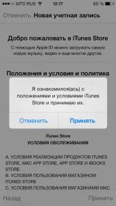 Register ID-ul Apple pentru iPhone și iPad