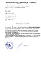 Referinte - Companie de constructii LLC - sevzapregionstroy