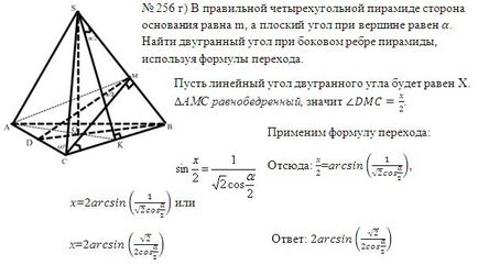 Solutia problemelor pe tema - Piramida