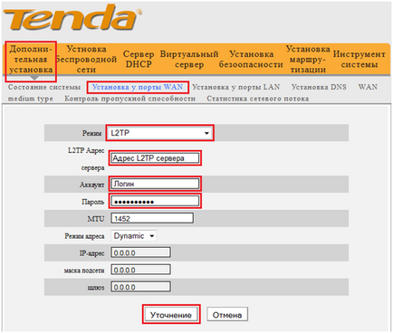 sfaturi de tuning tenda Router-ul de la un specialist