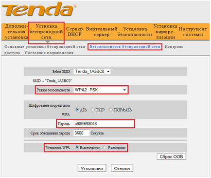 sfaturi de tuning tenda Router-ul de la un specialist