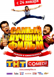 Cea mai buna comedie