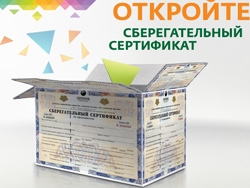 Certificatele Băncii de Economii din România - condițiile, avantaje și dezavantaje