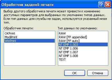 Cod de bare ( „imprimantă fax“ clic) coduri de bare