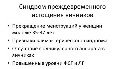 epuizarea prematură a simptomelor sindromului ovarian, tratament, și dacă sarcina este posibilă