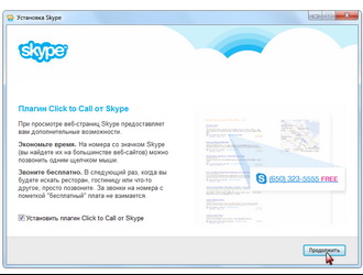Skype pentru Windows