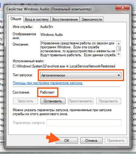 Serviciul audio nu se execută, ce să facă (Windows 7)