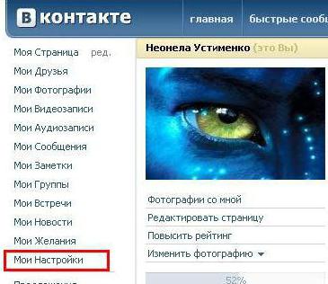 Rețeaua socială „VKontakte“
