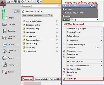 Salvarea desenelor AutoCAD - descărcare AutoCAD RU (conservare) Salvarea desenelor AutoCAD - descărcare AutoCAD RU