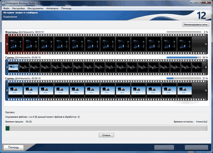 Crearea unui disc cu meniu DVD studio ashampoo ardere (meniu DVD) Crearea unui disc cu meniu DVD Studio ashampoo ardere