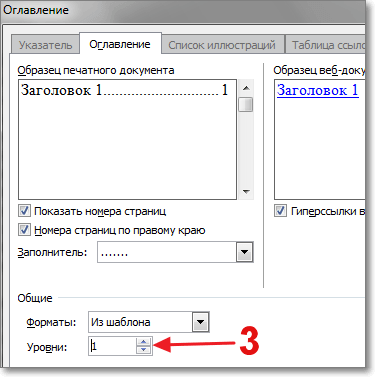 Crearea și actualizarea unui tabel de cuprins în Microsoft Word 2010