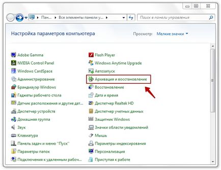 Creați Windows 7 imagine de sistem